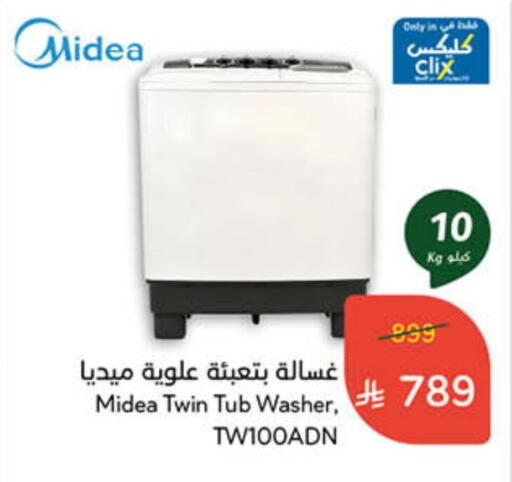 Washing Machine available at Hyper Panda in KSA, Saudi Arabia, Saudi - Yanbu