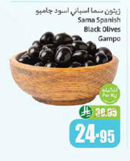 available at Othaim Markets in KSA, Saudi Arabia, Saudi - Ar Rass