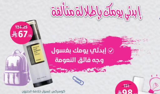 Face Wash available at Nahdi in KSA, Saudi Arabia, Saudi - Jazan
