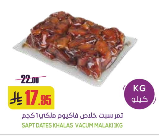 available at Sapt in KSA, Saudi Arabia, Saudi - Buraidah
