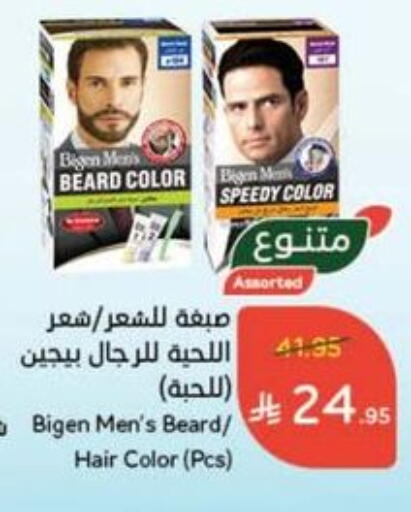 Hair Colour available at Hyper Panda in KSA, Saudi Arabia, Saudi - Abha
