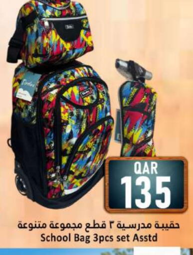 School Bag available at Dana Hypermarket in Qatar - Doha