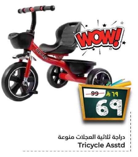 available at Hyper Al Wafa in KSA, Saudi Arabia, Saudi - Riyadh