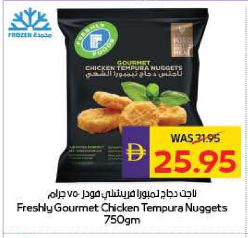 ناجتس الدجاج available at أدكووب in الإمارات العربية المتحدة , الامارات - ٱلْعَيْن‎