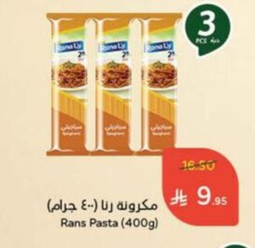 Pasta available at Hyper Panda in KSA, Saudi Arabia, Saudi - Qatif
