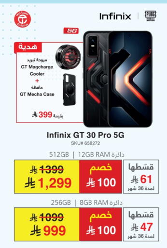 INFINIX available at Jarir Bookstore in KSA, Saudi Arabia, Saudi - Jazan