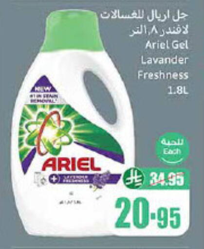 ARIEL Detergent available at Othaim Markets in KSA, Saudi Arabia, Saudi - Riyadh