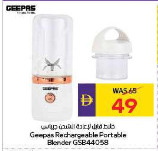 GEEPAS Mixer / Grinder available at Megamart Supermarket  in UAE - Sharjah / Ajman