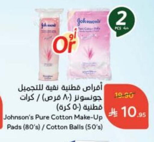 JOHNSONS available at Hyper Panda in KSA, Saudi Arabia, Saudi - Bishah