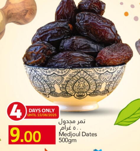 available at Gulf Food Center in Qatar - Al-Shahaniya