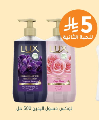 LUX available at Nahdi in KSA, Saudi Arabia, Saudi - Saihat