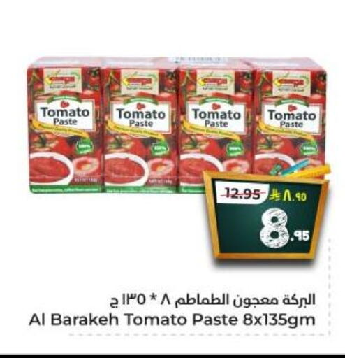 Tomato Paste available at Hyper Al Wafa in KSA, Saudi Arabia, Saudi - Dammam