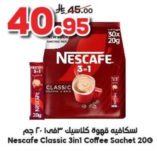NESCAFE Coffee 3in1 available at Dukan in KSA, Saudi Arabia, Saudi - Yanbu