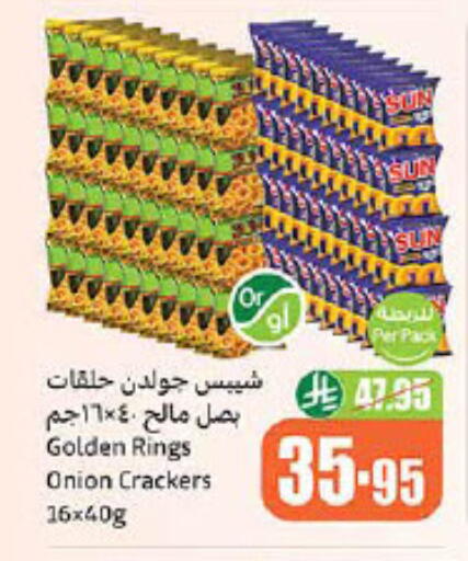 Onion available at Othaim Markets in KSA, Saudi Arabia, Saudi - Az Zulfi