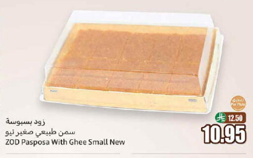 available at Othaim Markets in KSA, Saudi Arabia, Saudi - Wadi ad Dawasir