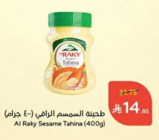 Tahina & Halawa available at Hyper Panda in KSA, Saudi Arabia, Saudi - Wadi ad Dawasir