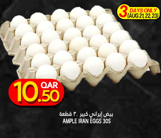 available at قصر الأغذية هايبرماركت in قطر - أم صلال