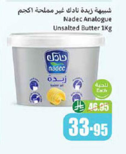 NADEC available at Othaim Markets in KSA, Saudi Arabia, Saudi - Bishah