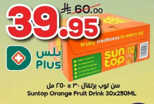 Orange available at Dukan in KSA, Saudi Arabia, Saudi - Yanbu