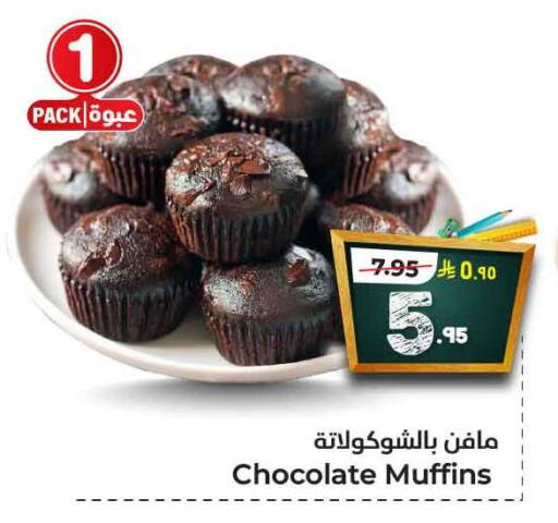 available at Hyper Al Wafa in KSA, Saudi Arabia, Saudi - Jeddah