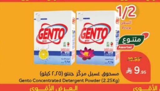 GENTO Detergent available at Hyper Panda in KSA, Saudi Arabia, Saudi - Mahayil