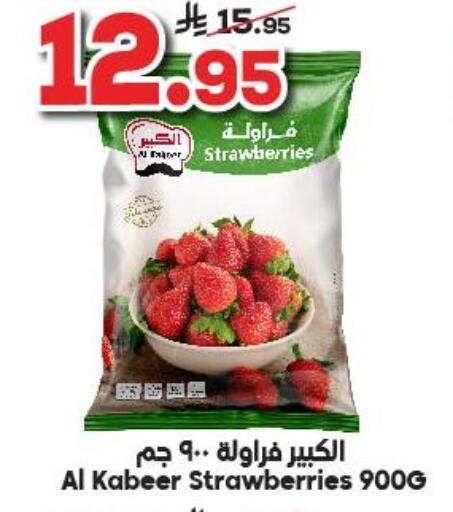 available at Dukan in KSA, Saudi Arabia, Saudi - Yanbu