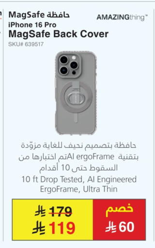 available at Jarir Bookstore in KSA, Saudi Arabia, Saudi - Al-Kharj