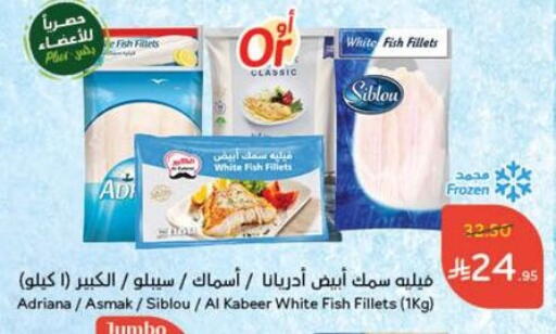 available at هايبر بنده in مملكة العربية السعودية, السعودية, سعودية - المجمعة