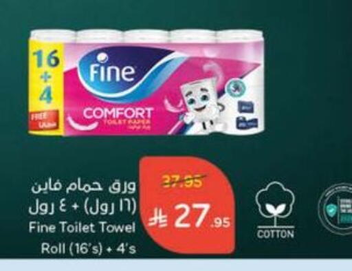 FINE available at Hyper Panda in KSA, Saudi Arabia, Saudi - Tabuk