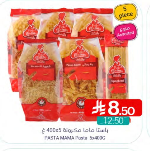 Spaghetti available at Muntazah Markets in KSA, Saudi Arabia, Saudi - Qatif