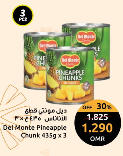 دل مونتي available at مركز سلطان in عُمان - مسقط‎