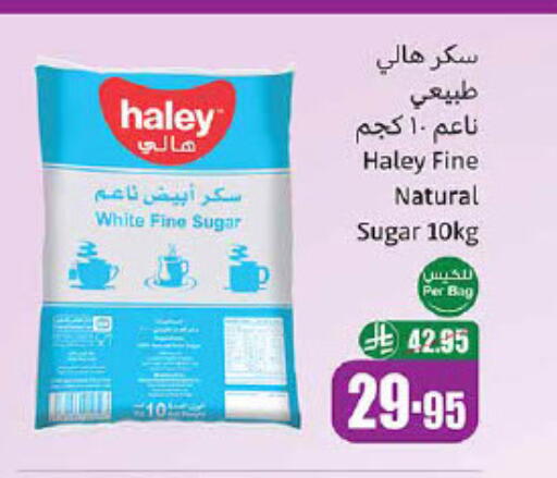 HALEY available at Othaim Markets in KSA, Saudi Arabia, Saudi - Jazan