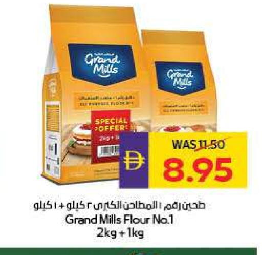 جراند ميلز available at أدكووب in الإمارات العربية المتحدة , الامارات - ٱلْعَيْن‎