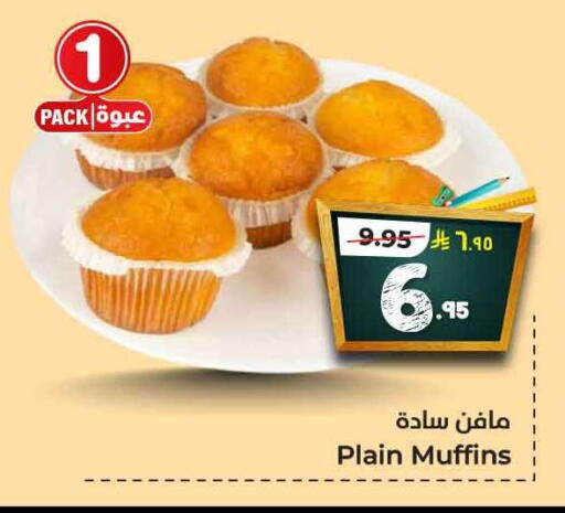 available at Hyper Al Wafa in KSA, Saudi Arabia, Saudi - Riyadh