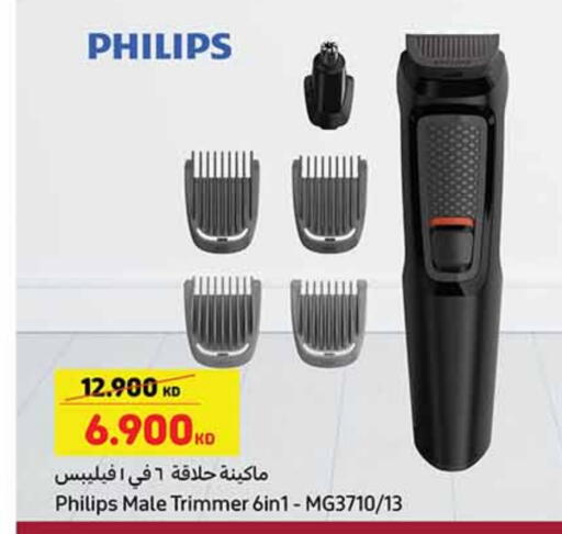 فيليبس كريم إزالة الشعر available at كارفور in الكويت - محافظة الأحمدي