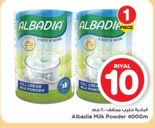 Milk Powder available at Mark & Save  in Qatar - Al Shamal
