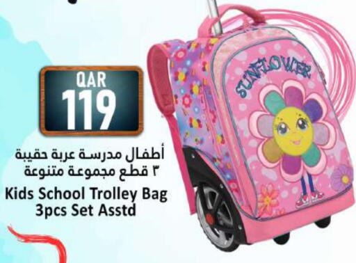 School Bag available at Dana Hypermarket in Qatar - Doha