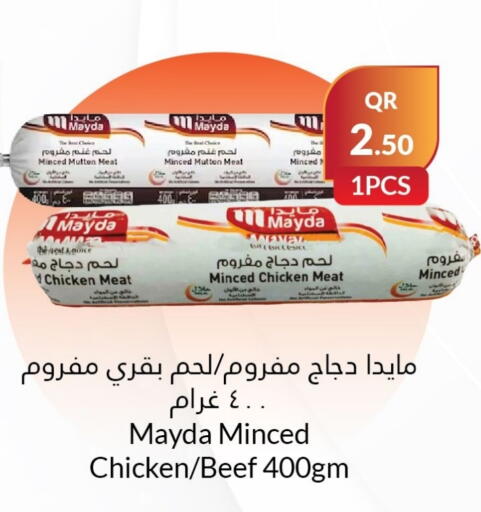 حم بقرى available at احلى مارت in قطر - الوكرة
