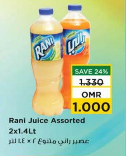 راني available at نستو هايبر ماركت in عُمان - مسقط‎