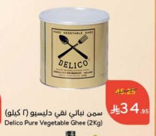 Vegetable Ghee available at Hyper Panda in KSA, Saudi Arabia, Saudi - Ar Rass