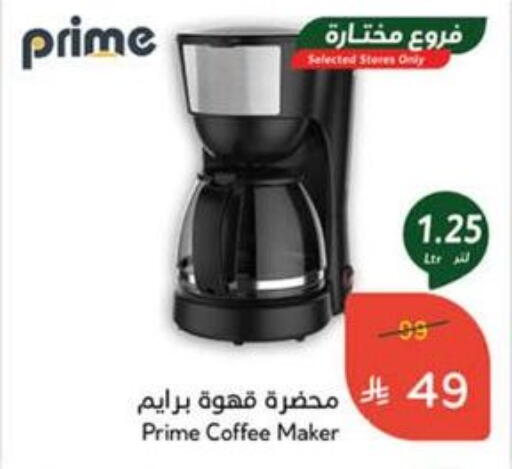 Coffee Maker available at Hyper Panda in KSA, Saudi Arabia, Saudi - Mecca