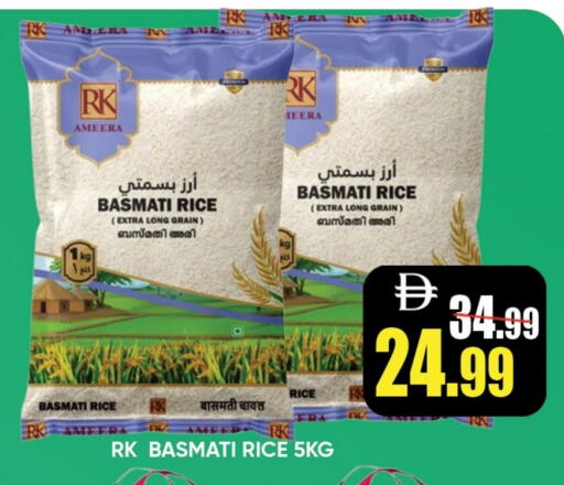 آر كي  أرز بسمتي / برياني available at ليبتس هايبرماركت in الإمارات العربية المتحدة , الامارات - أم القيوين‎