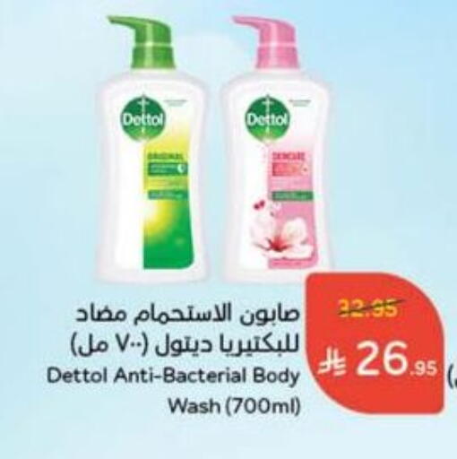 DETTOL available at Hyper Panda in KSA, Saudi Arabia, Saudi - Bishah