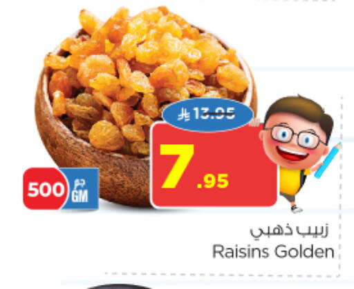 available at نستو in مملكة العربية السعودية, السعودية, سعودية - الخبر‎