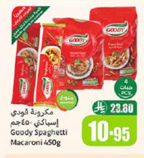 GOODY Macaroni available at Othaim Markets in KSA, Saudi Arabia, Saudi - Qatif