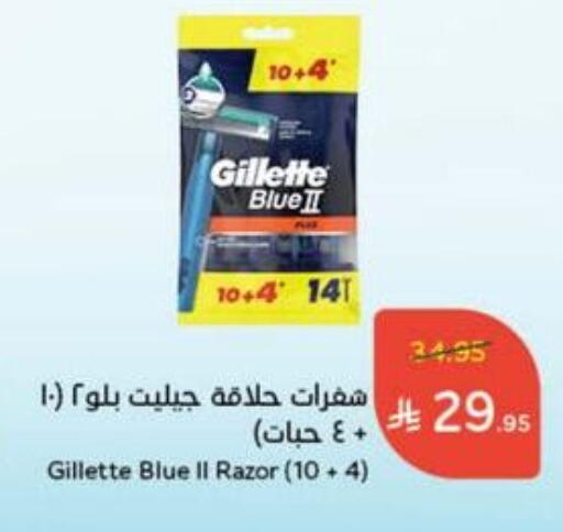 GILLETTE available at Hyper Panda in KSA, Saudi Arabia, Saudi - Bishah