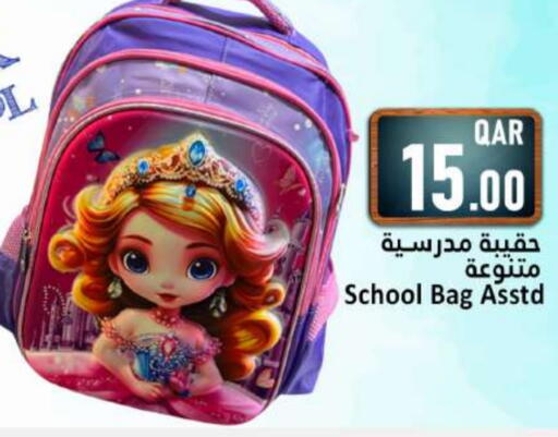 School Bag available at Dana Hypermarket in Qatar - Doha
