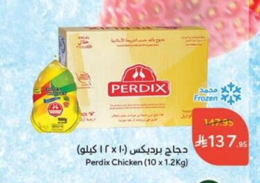 Frozen Whole Chicken available at Hyper Panda in KSA, Saudi Arabia, Saudi - Bishah