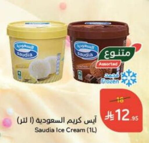 سعودية available at هايبر بنده in مملكة العربية السعودية, السعودية, سعودية - المجمعة