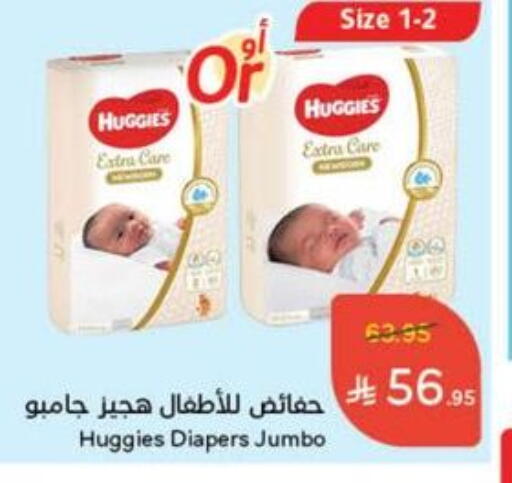 HUGGIES available at Hyper Panda in KSA, Saudi Arabia, Saudi - Unayzah